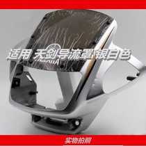 Yamaha motorcycle accessories Tianjian YBR125 guide Hood Hood big lampshade assembly Hood turn signal back panel