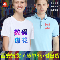 Custom short-sleeved T-shirt polo shirt printed logo font pure cotton cultural shirt class clothes group work clothes custom-made Xian