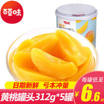 Baicao flavor fruit fishing 312g*5 cans of fresh yellow peach canned sugar water Delicious snack food yellow peach jerky