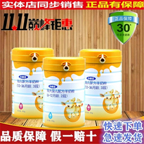 (Physical store double 12 special offer)Anno Xiaoshuai Sheep infant formula Goat milk powder 1 paragraph 2 paragraph 3 paragraph 
