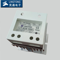 Lingtong-LT single-phase adjustment module LT-ACR-100A factory direct warranty for one year