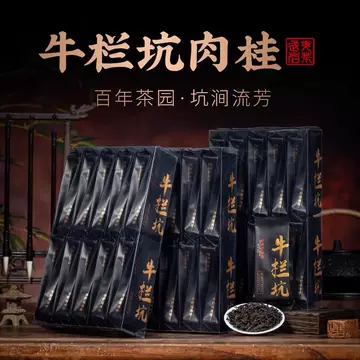 武夷岩茶牛栏坑肉桂-武夷岩茶牛栏坑肉桂促销价格、武夷岩茶牛栏坑肉桂