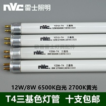 NVC NVC YZ8W12W16W20W22W24W26W28W-T4 tube 6500K4300K2700K three primary colors