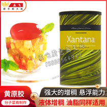 Molecular food creative dishes Xanthan gum Xantana molecular food raw materials molecular cuisine artistic conception cuisine