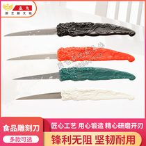 Deng Chao food carving knife chef carving master knife fruit carving knife set dragon engraving knife set
