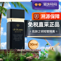 CPB Black Short Tube Isolated 30ml Skin Key Makeup Front Milk