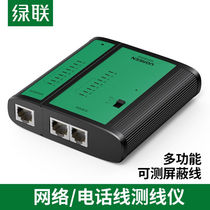 Green network cable tester Multi-function network cable tester Household intelligent testing instrument 10950