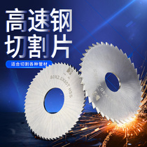 Gad tungsten steel high-speed steel saw blade milling cutter 40 50 60 63 Large number of retail non-standard custom-made