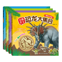 Childrens 3d three-dimensional handmade paper-cut book 3-5-6 years old baby diy production materials Kindergarten Dinosaur origami toy