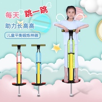 Jumping height artifact high jump training equipment primary school children and adolescents power a new generation of frog jumper