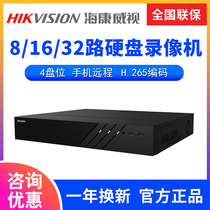 DS-7908 7916 7932N-R4 disk Hikvision 8 16 32-channel network hard disk video recorder HD