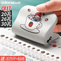 Kedeyou punching machine Small porous punching machine Six-hole loose-leaf book round hole punching machine a4 binder b5 paper book 30 holes 26 holes punching manual manual diy student stationery binding