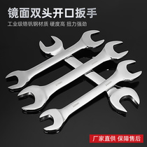 Open-end wrench dual-purpose wrench set 8-10 double-headed wrench auto repair wrench tool 17-19 fork 12
