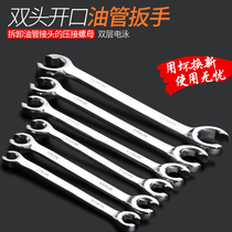 Xinrui tubing wrench dismantling tubing wrench hexagonal head open wrench double-head bayonet tubing wrench