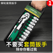 Ratchet socket wrench set combination universal wrench multifunctional external hex quick wrench casing auto repair tool