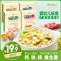 Mai Le Shi baby supplementary food noodles baby children no salt grain noodles butterfly noodles vegetable nutrition broken noodles