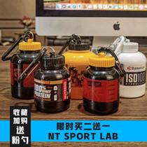 NT fitness protein powder box Portable funnel Fitness supplement powder distribution box Meal replacement milkshake tank funnel