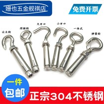 304 stainless steel expansion hook with hook expansion spring fan hook hook iron hook M6M8M10M12