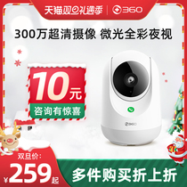 Official flagship store 360 camera home surveillance remote handset 360 du panoramic head 4 million no dead angle