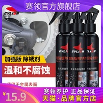 Sailing motorcycle chain cleaning agent chain oil rust removal chain cleaning agent cleaning and maintenance set chain wax
