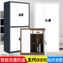Electronic security cabinet Intelligent password lock cabinet Confidential document cabinet Fingerprint financial certificate cabinet Office data cabinet Low cabinet