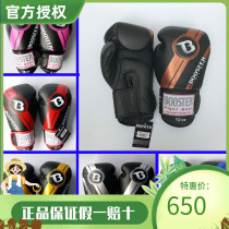 Thailand imported booster gloves Muay Thai fighting Sanda fighting gym boxing gloves adult male girl