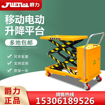 Juli Mobile Electric Lifting Platform Vehicle Hydraulic Lift Automatic Small Mini Lifting Platform Lifting Truck