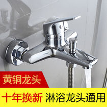 All copper shower faucet bathroom switch hot and cold bathtub faucet triple bath shower mixing valve