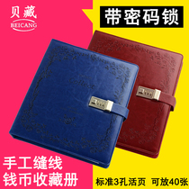  Bei Zang Retro locked banknote collection book RMB collection coin banknote empty book Commemorative coin coin loose-leaf book
