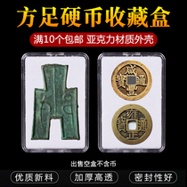 Combat Country Square Foot Cloth Box Acrylic Ancient Coin Collection Box Coin containing box Tongbao Bronze Money cotton cushion to protect the empty box