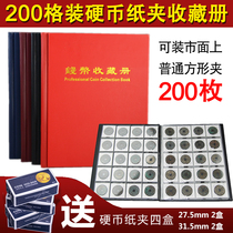 PCCB Mintai 200 Lattice Square Paper Clip Books Coin collection coins Location Book of coins Coins Bronze Money Ancient Coins