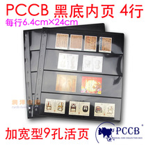 PCCB Brand Set Mailbook Stamps Brochure Empty Loose-leaf 9 Holes Black Bottom Double Face 4 Rows Widening