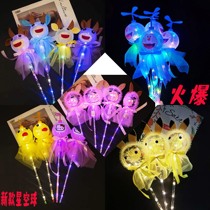 New luminous magic wand Star ball luminous net red Bobo ball flashing light Childrens fairy stick to push luminous toys