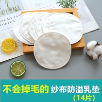 Anti-overflow milk pad summer thin cotton gauze summer postpartum lactation ultra-thin milk pad washable and washable