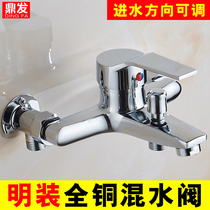 Shower faucet Bathroom switch Hot and cold water faucet Surface mounted bath bath bath mixing valve Electric water heater Shower