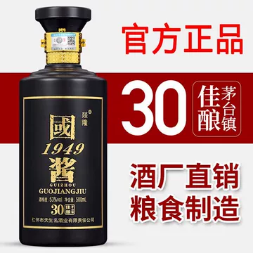 贵州茅台镇原浆酒53度酱香型-贵州茅台镇原浆酒53度酱香型促销
