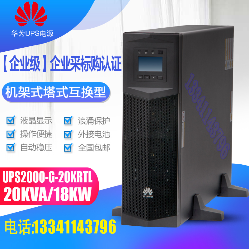Huawei UPS 2000-G-20KRTL on-line rack 20KVA load 18KW external battery