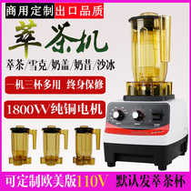 110V Fu Cui tea machine Ice machine Milk cover shaker Milk tea shop commercial multi-function tea machine smoothie ice machine