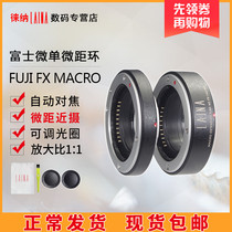 The Leona Fuji FUJIFILM lens X turn PRO1 FX micro-single automatic focusing electronic close-to-circle micro-distance ring