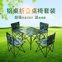 2019 summer new outdoor folding table and chair set Aluminum alloy folding table barbecue special folding table and chair convenient
