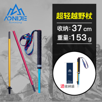 Onitier carbon hiking pole ultra-light telescopic four-section folding carbon fiber cross-country walking stick outdoor mountaineering equipment