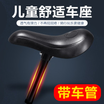 Childrens balance car seat stool seat seat saddle universal sliding step car seat cushion accessories bicycle seat car seat