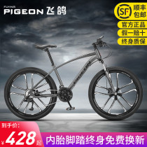 Flying Pigeon bicycle mens mountain bike new off-road adult variable speed mens work riding adult students junior high school students