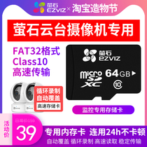 Fluorite video surveillance special card SD card Memory card Fluorite cloud memory card Tachograph memory card 32G
