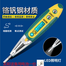 Electric pen multi-function digital display electrician high precision induction electric measuring Pen household zero fire wire detection with LED light