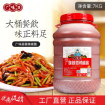 Guangwei source garlic chili sauce catering large bucket of noodles mixed rice sauce hot pot dipping slightly spicy
