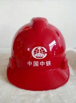 China Railway Safety Helmet China Railway Safety Helmet China Railway Ten Construction Safety Helmets