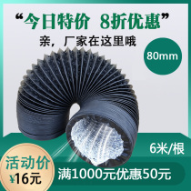Thickened 75PVC aluminum foil composite ventilation pipe Bath fan exhaust pipe fresh air exhaust pipe telescopic hose 80
