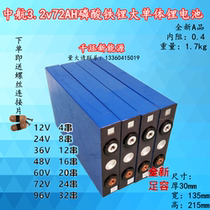 New AVIC 3 2V72 200ah large monomer lithium iron phosphate power electric vehicle battery large capacity lithium battery