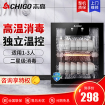 Zhigao Disinfection Cabinet Home Small Kitchen High Temperature Standing Bowl Chopsticks Disinfection Commercial Drying All-in-one Disinfection Bowl Cabinet